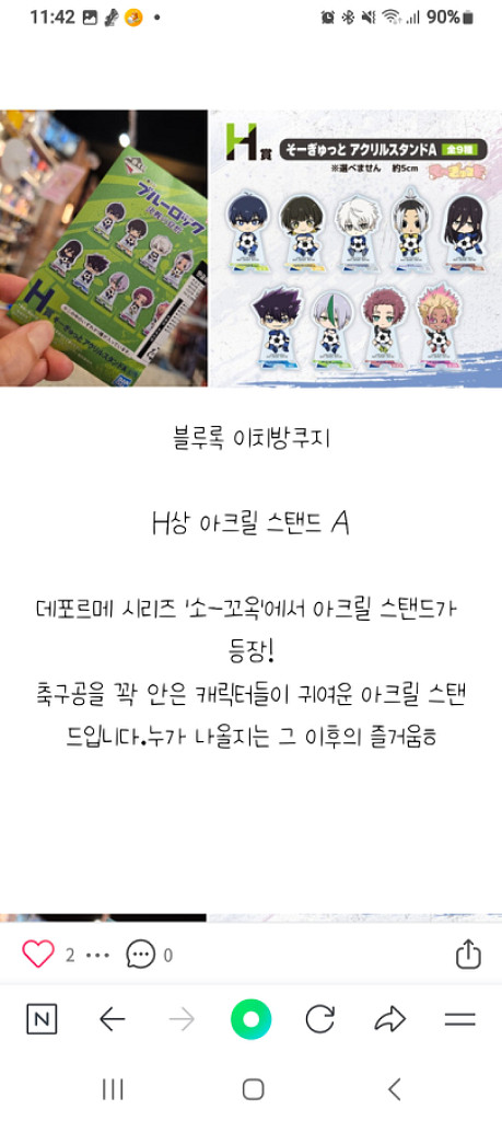 블루록 결전쿠지 통털이--7