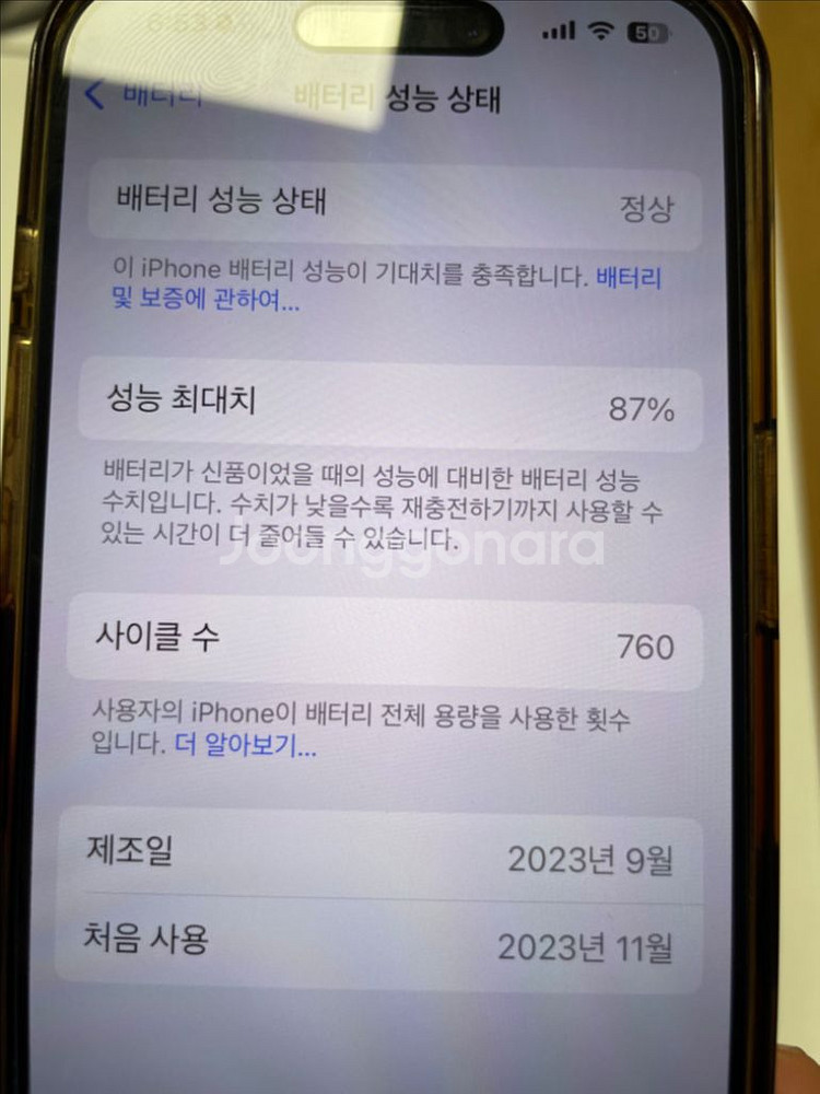 아이폰15프로256--7