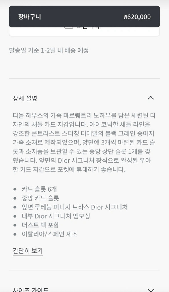 디올 새들 카드지갑 블랙 새상품--4