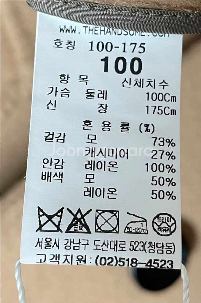 타임옴므 20주년 베이지 체스터 벨티드 코트 100--3