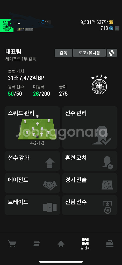 fc온라인 32조 스쿼드--0