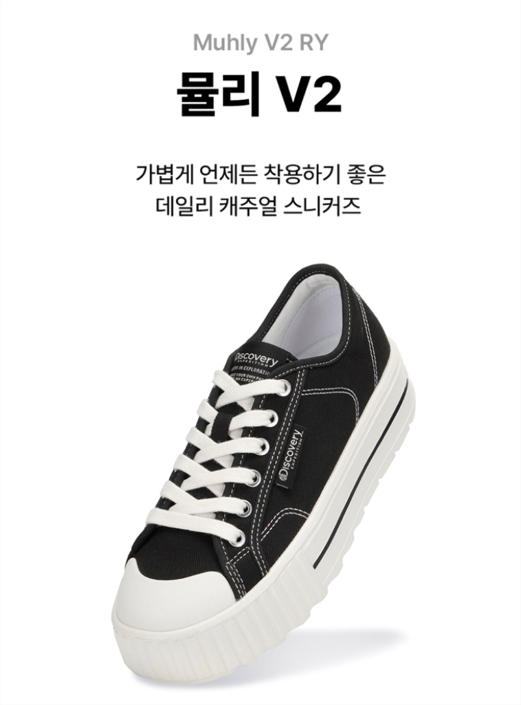 디스커버리 익스페디션 | 뮬리 V2 BLACK 250