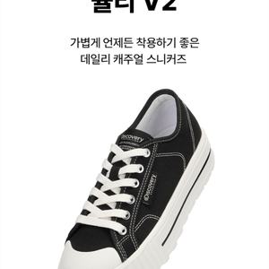 디스커버리 익스페디션 | 뮬리 V2 BLACK 250