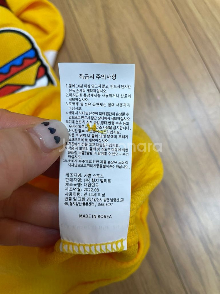 ssg랜더스 노브랜드 유니폼 새상품 팝니다--6