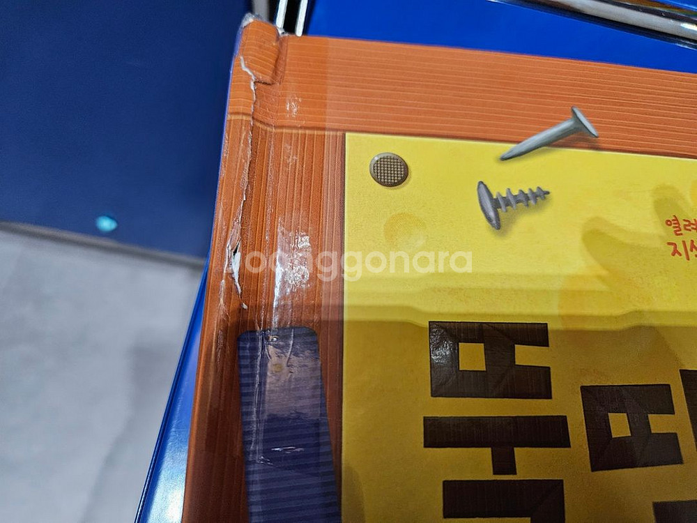 교원 열려라지식문 40권 +별책5권 +cd--2