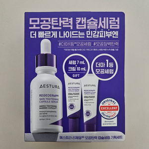 (새상품) 에스트라 리제덤365 모공탄력 캡슐세럼 크림