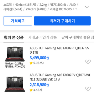 S급 ASUS 게이밍 노트북 R9 7940hs 16램