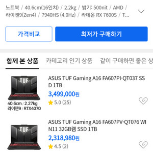 S급 ASUS 게이밍 노트북 R9 7940hs 16램