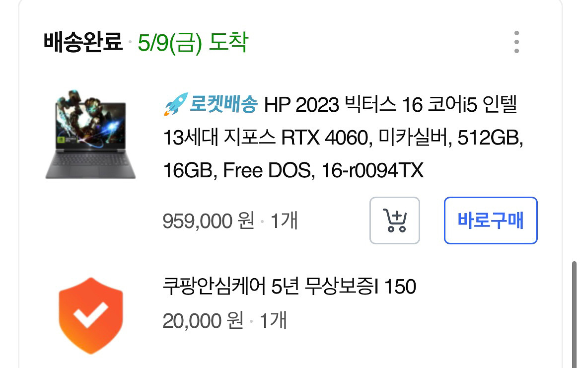 빅터스 16 RTX4060 팝니다 (쿠팡보험ok)--3