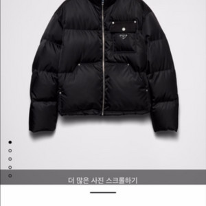 프라다 리나일론 크롭 다운 재킷