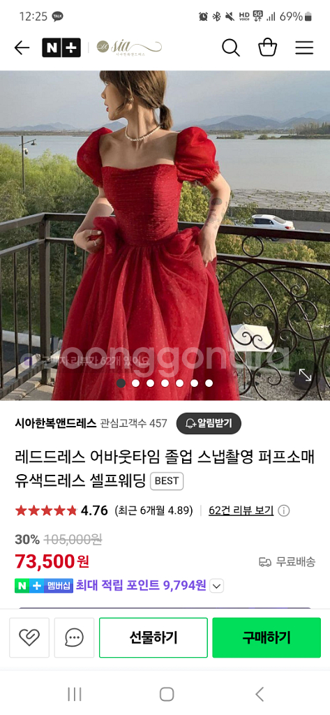 (판매) 어바웃타임드레스 야외스냅 레드드레스 판매--5