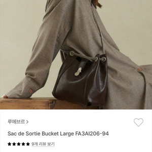 (10회 미만) 루에브르 Sortie Bucket 라지