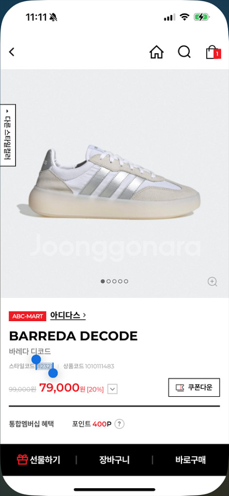 (새상품)아디다스 JI2321 바레다 디코드 240--2