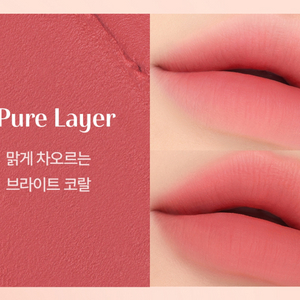 3ce 블러 매트 립스틱 퓨어레이어