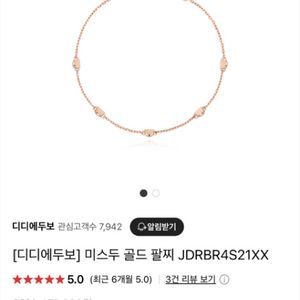 (1일 착용)JDRBR4S21XX 디디에두보 팔찌