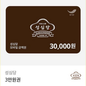 성심담 시루케이크가능 우동야등 모든성심당자회사가능