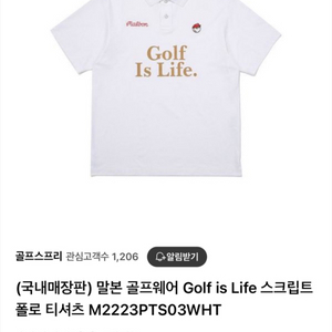 [XXL] 말본 Golf is Life 반팔티