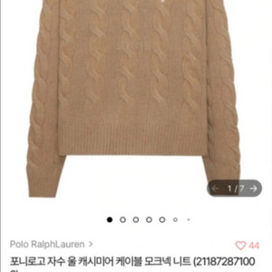 폴로 랄프로렌 모크넥니트 S