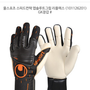 울스포츠 스피드컨택 GK장갑