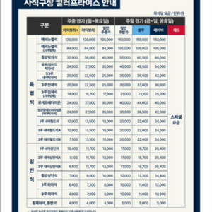 롯데자이언츠 5/17 2연석 구해요