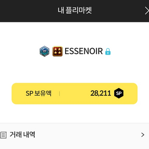 서든 sp 1.7비율 통판매
