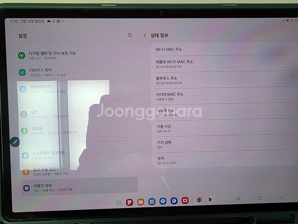갤럭시탭 S8 플러스 128G--6