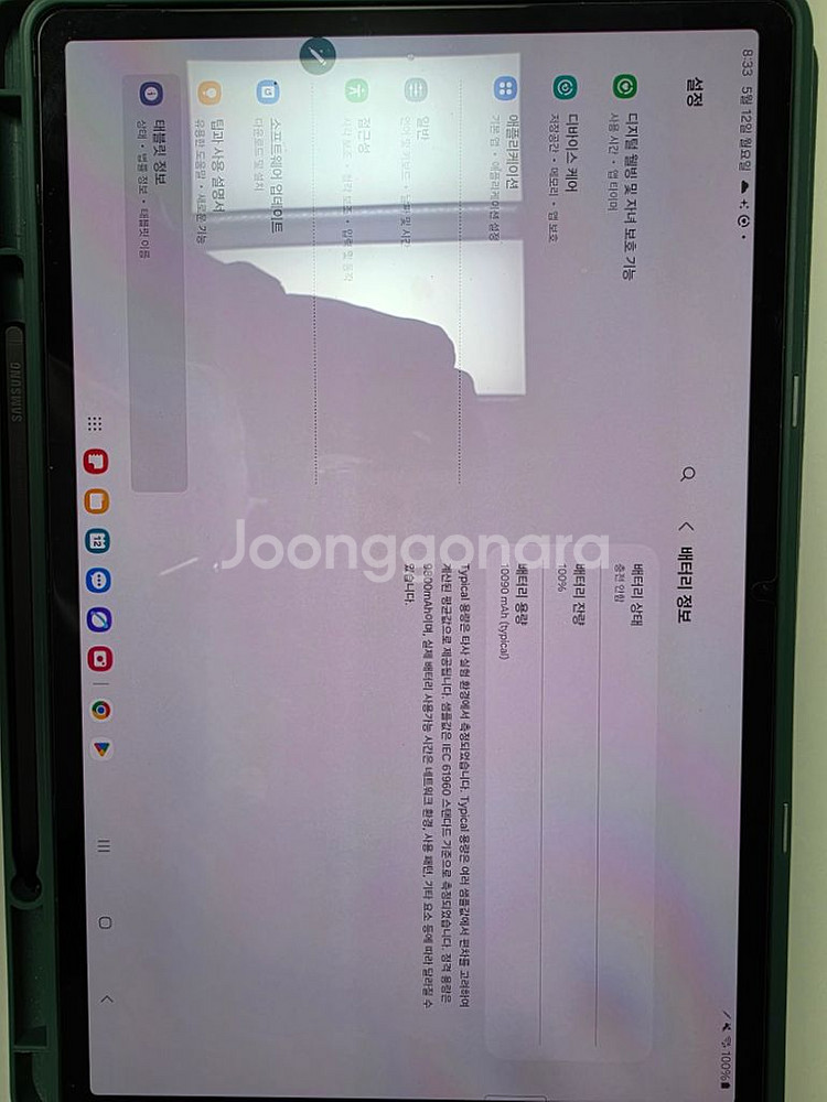 갤럭시탭 S8 플러스 128G--5