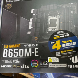 tuf gaming b650m-e 미개봉