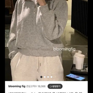 모이블레 울 집업 니트