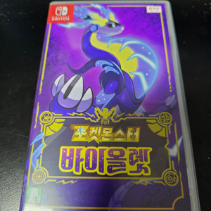 포켓몬스터 바이올렛 판매.