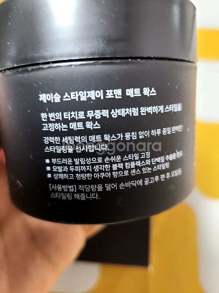 남성 왁스--1