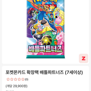 포켓몬 카드 확장팩 배틀파트너즈 새상품
