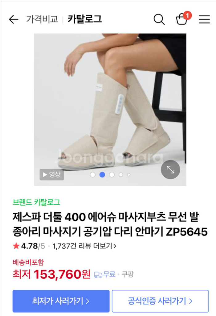 제스파 에어슈 더툴 400 마사지부츠 공기압 다리안마기--2