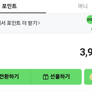 네이버페이 소량 3950원 약94% 비율^^