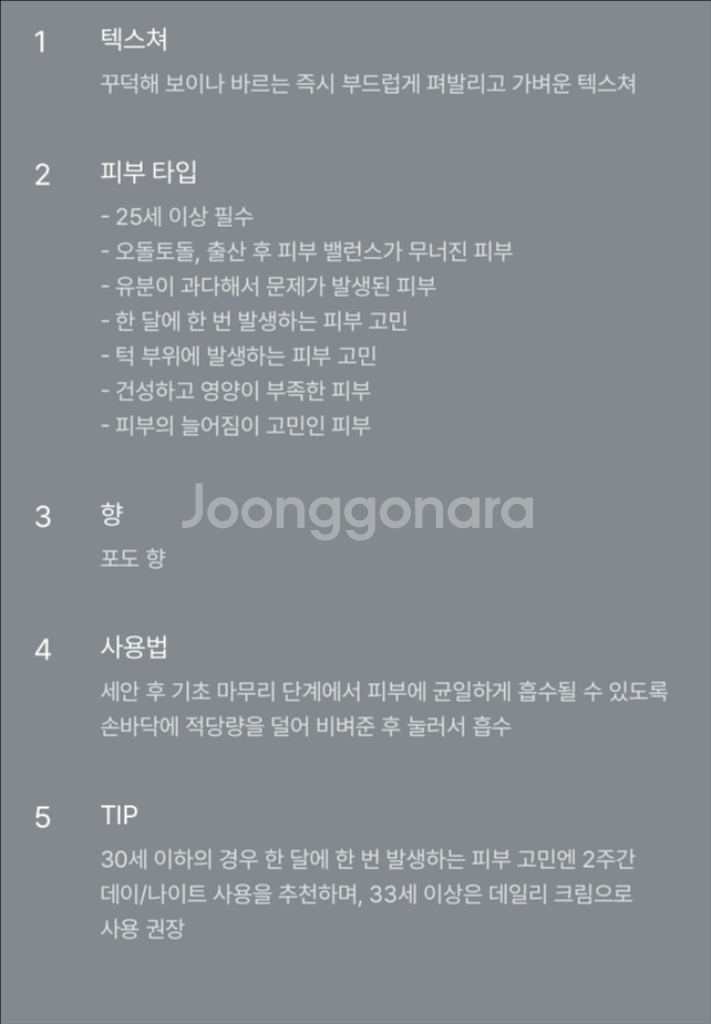 로자그라프 포티 플러스 업 크림--2
