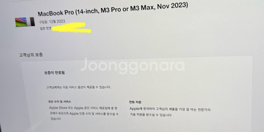 맥북프로 M3 14인치 18gb/512--0