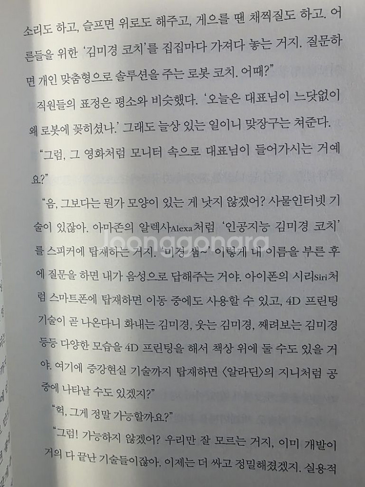 김미경의 리부트 책--1