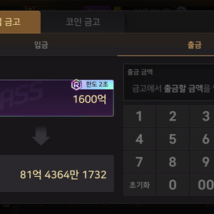 한게임 포커 쿠폰팝니다