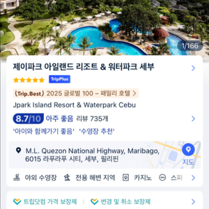 제이파크 리조트 숙박권