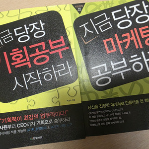 지금 당장 시리즈 (기획, 마케팅)