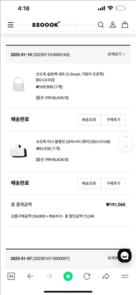 쏘오옥 슬링백 S 사이즈 + 이너 블랭킷 블랙--7