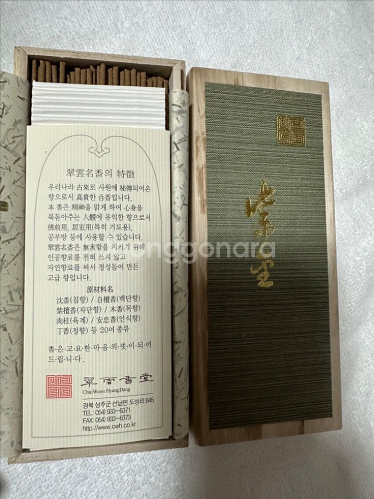 취운향당 자금향 인센스스틱 실내디퓨저--3