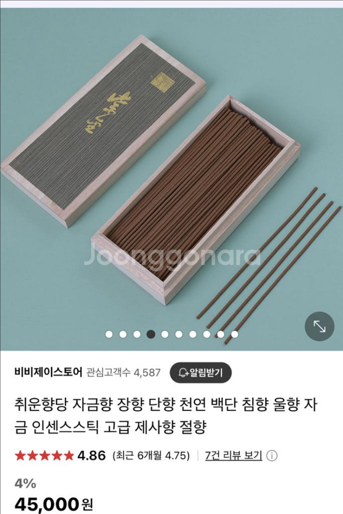 취운향당 자금향 인센스스틱 실내디퓨저--0
