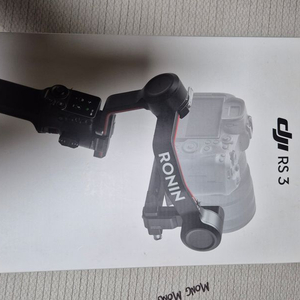 로닌 RS3 단품팝니다 [가격인하] 급매
