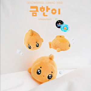 (배송지 변경 원가 양도) 보넥도 이한 인형 금한이