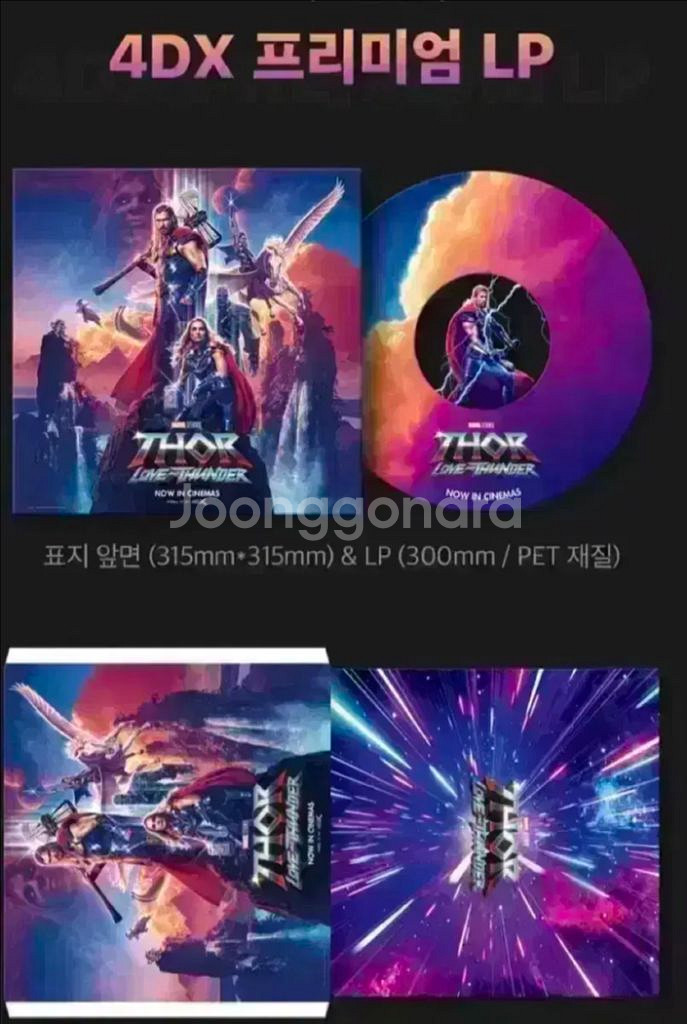 토르 러브앤썬더 포스터 아이맥스4DX 필름마크아트카드--8