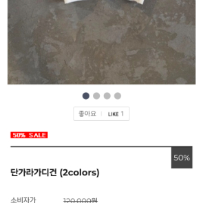 DPLAT 단가라 가디건 미개봉새상품