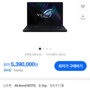 ASUS 4080/64G/2T 게이밍 노트북 풀박스