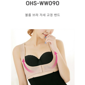 1+1 볼륨업 교정 브라