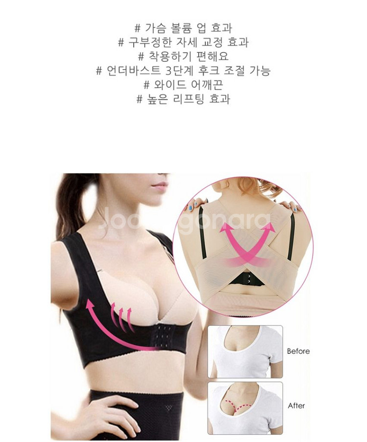 1+1 볼륨업 교정 브라--2